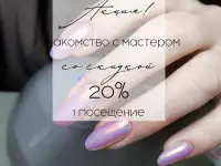 Маникюр. Наращивание ногтей, фотография 2