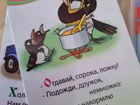 Карточки ламинированные, Короткие стихи (2-7лет), новые, фотография 3