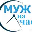 домашний мастер, мелкий бытовой ремонт