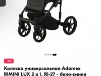 Adamex Rimini 2в1, фотография 2