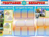 Стенды для кабинетов истории и географии, фотография 3