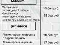 5 видов массажа в Витебске запись через viber и telegram, фотография 5