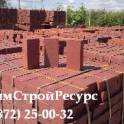 Кирпич кислотоупорный гост 474-90 от производителя