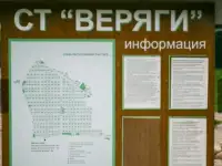 Продам Земельный участок ст ВЕРЯГИ, фотография 2