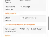 фотопринтер samsung, фотография 9