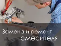 Услуги сантехника. Сантехнические работы, фотография 2