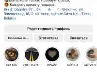 Наращивание ресниц, фотография 2