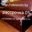 Перетяжка изготовление ремонт мягкой мебели в Минске и Республики Беларусь и в рассрочку ., фотография 5