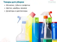 Оптовая продажа хозяйственных товаров и бытовой химии, фотография 3