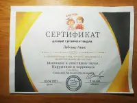 Логопед, фотография 6