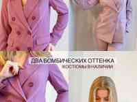 ЛИЗЕТ ЖЕНСКАЯ ОДЕЖДА