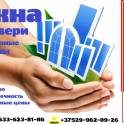 Салон окон и дверей.Рассрочка до 6-ти месяцев