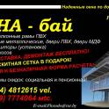 Окна/Двери, Жалюзи