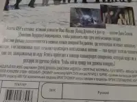 Ди-ви-ди диск Секретные материалы хочу верить, лицензия, фотография 2