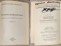 Наталья Попок, Ольга Жолудь, Алла Круталевич - Экзамен по английскому языку, фотография 2