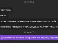 Репетитор по математике 1-11 класс, фотография 8