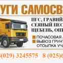 ПГС