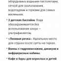 Аквапарк, бани, сауны!, фотография 8