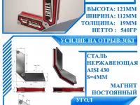 Магнитный угольник для сварки G-30, фотография 6