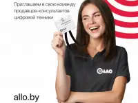 Продавец-консультант цифровой техники