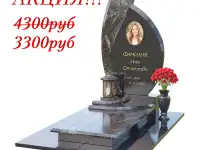Гранитные памятники и благоустройство