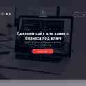 Создание сайтов.Раскрутка сайтов в Yandex, Google., фотография 5