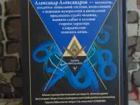 Большая книга нумерологии. Цифровой анализ