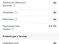 Продам новый ноутбук, фотография 6
