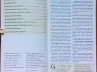 Атлас-путеводитель ''Здравницы Крыма'' 2004, фотография 3