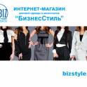 Женская одежда: блузки, брюки, платья, костюмы, сарафаны, юбки, жилетки, жакеты
