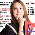 Подготовительные курсы
