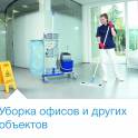 добротная уборка после ремонта под ключ и химчистка в минске, фотография 7