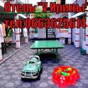 Отдых в Бердянске жильё в Бердянске отель 