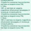 Курсы перманентного макияжа в Гомеле, фотография 3