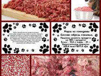 Фарш и обрезь из говядины., фотография 2