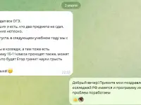 Репетитор по математике 1-11 класс, фотография 5