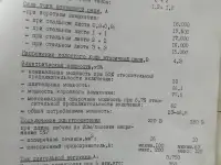 Апаррат контакной сварки, фотография 2