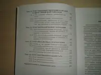 ПРОДАЮ КНИГУ ----БУХГАЛ. Учёт в предпринимательской деятельности---учебно-методическое пособие  ---автор С.В. БАРАУСКАС, фотография 4