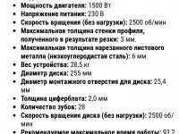 Продам пилу циркулярную, фотография 2