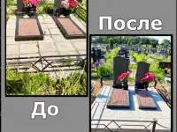 БЛАГОУСТРОЙСТВО МЕСТ ЗАХОРОНЕНИЙ, фотография 6