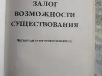 Залог возможности существования, Покрасс, фотография 2
