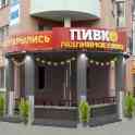 Требуется продавец разливного пива