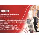 Проведение и музыкальное обслуживание торжеств