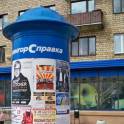 Размещение рекламы в РБ, фотография 7