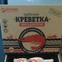Креветки в Минске, фотография 4