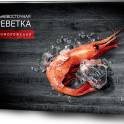 Креветки в Минске, фотография 6
