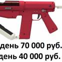 Прокат аренда автомата для PS3
