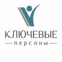 «Ключевые Персоны». Департамент рекрутинга компании «Ключевые решения»