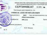 Репетитор по истории, обществоведению, географии. ЦТ, фотография 10