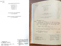 Михаил Шолохов - Тихий Дон (1,2,3,4 книги), фотография 8